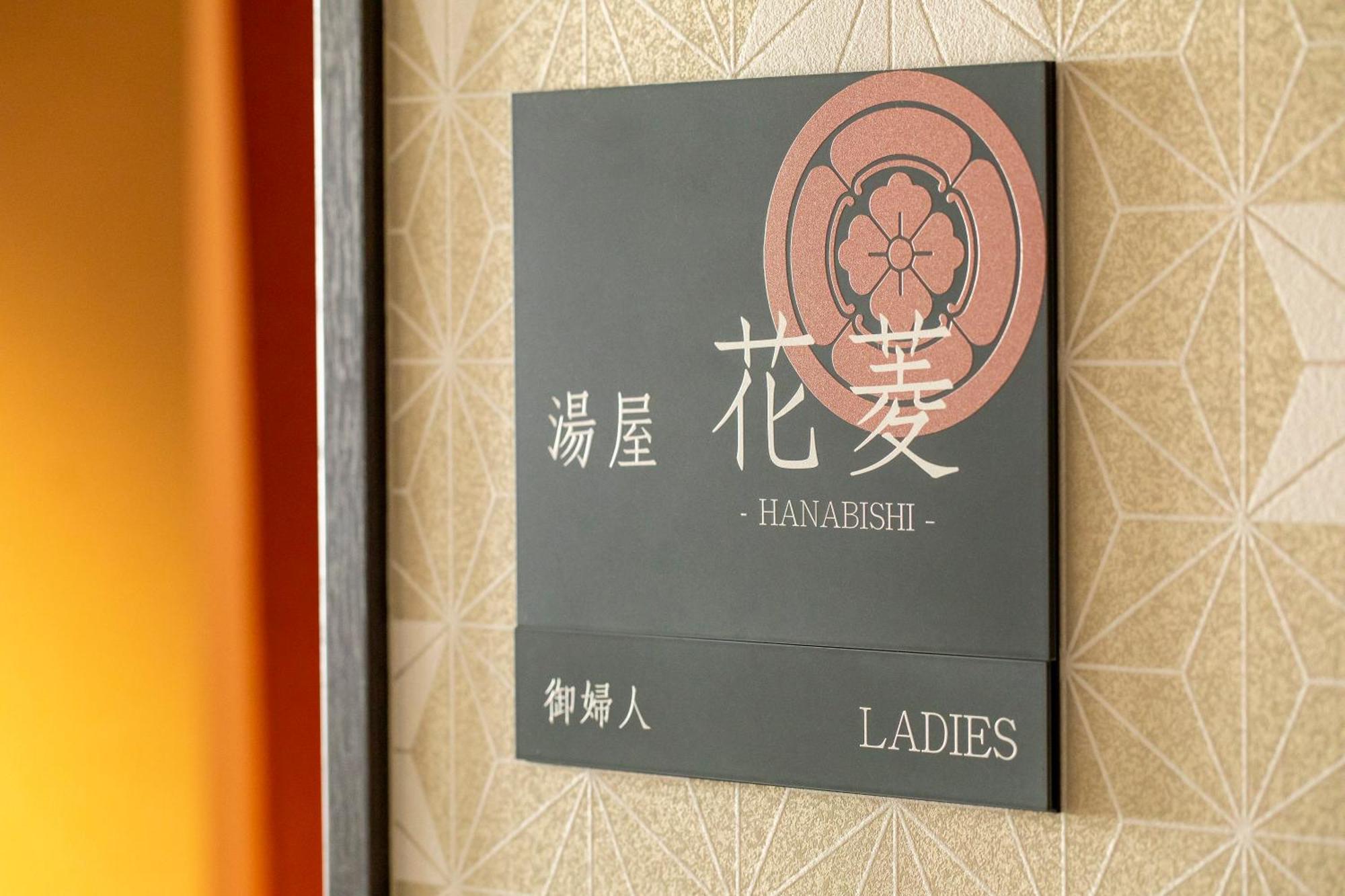Hotel Claire Higasa Himeji Exterior photo